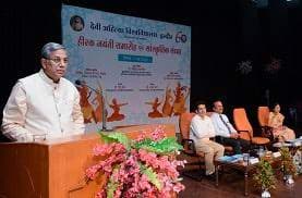 Devi Ahilya Vishwavidyalaya Event