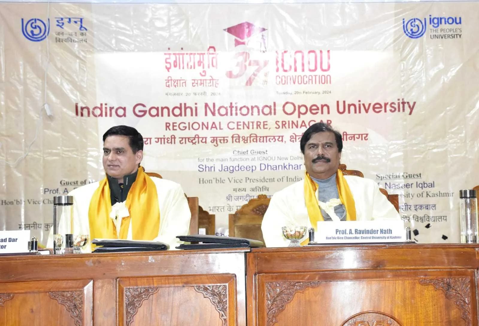 IGNOU Guest Session